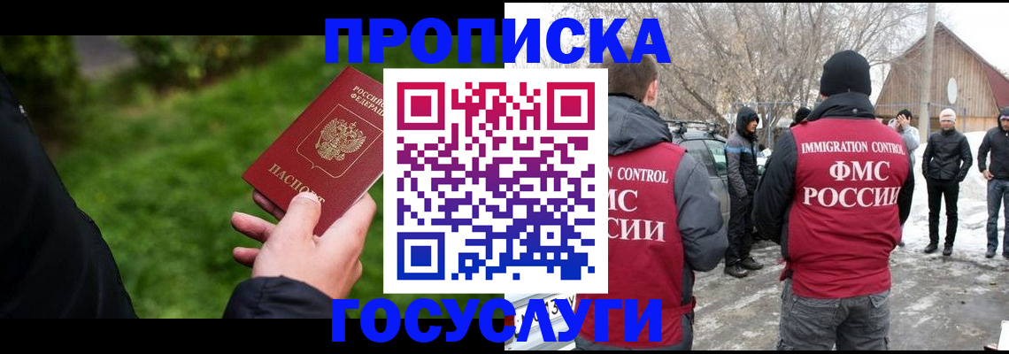 регистрация в Орехово-Зуево