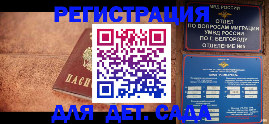 регистрация для школы в Орехово-Зуево