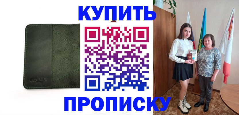 временная регистрация для всех в Орехово-Зуево